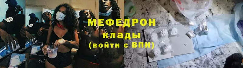 МЕФ mephedrone  OMG   Старая Купавна 